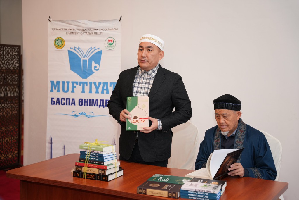 ШЫМКЕНТ: «MUFTIYAT» БАСПАСЫНЫҢ ЖАҢА КІТАПТАРЫ ТАНЫСТЫРЫЛДЫ