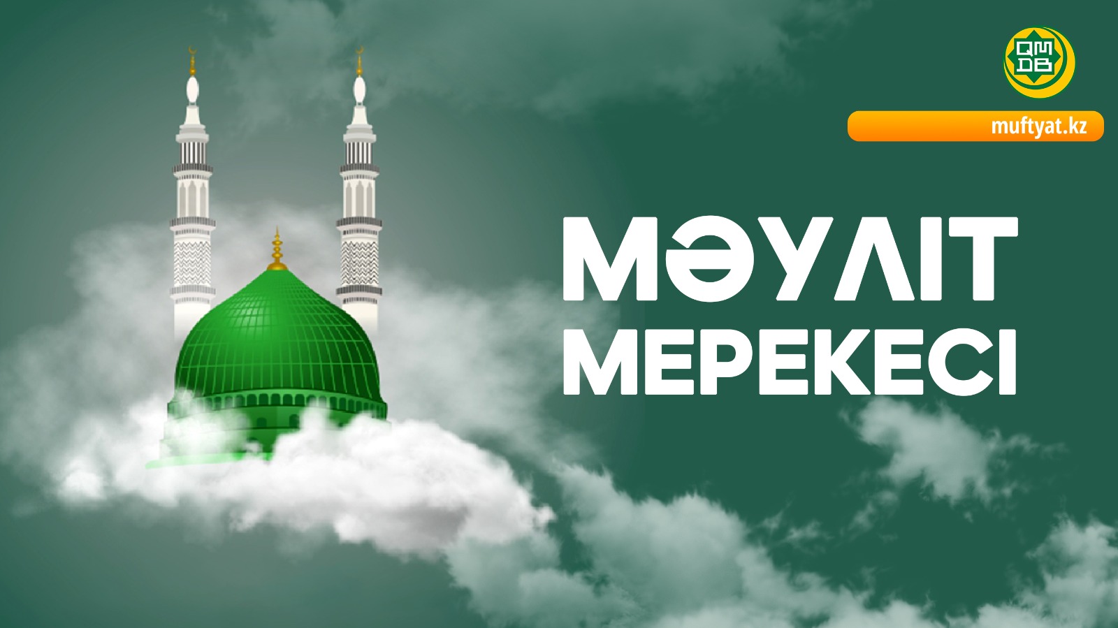 МӘУЛІТ МЕРЕКЕСІ